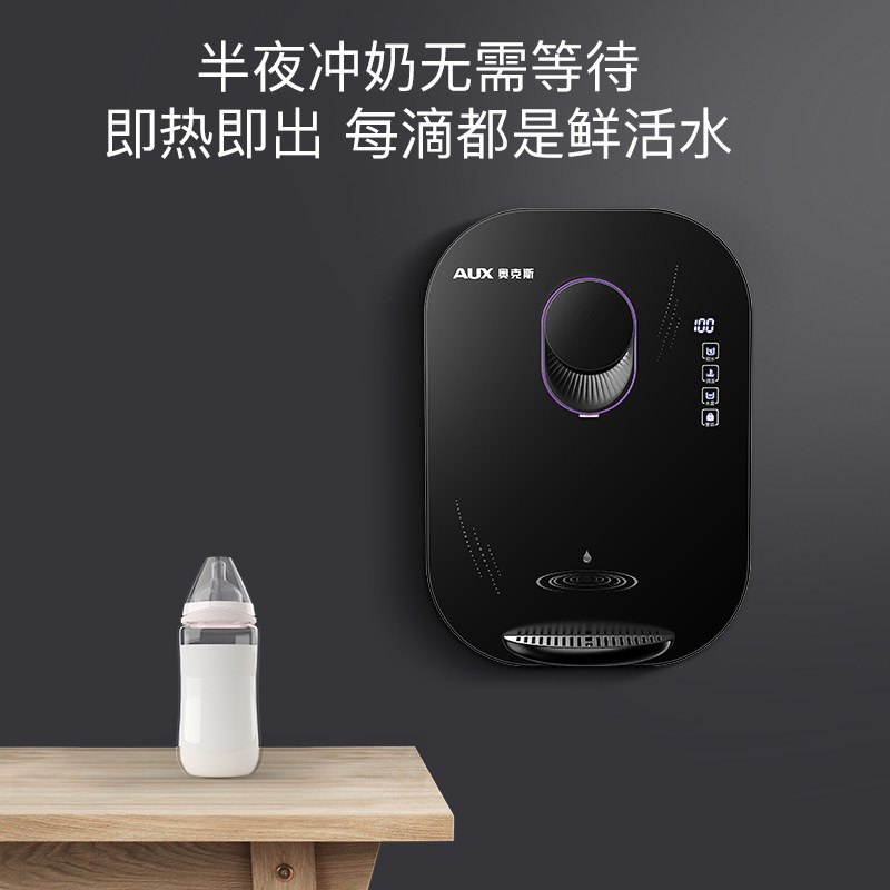 奥克斯壁挂式家用无胆机开水管线机 奥克斯小鱼管线机