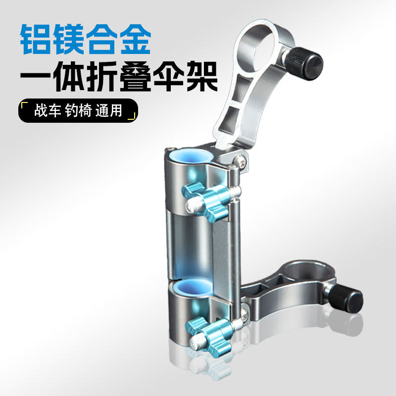 战车一体式折叠伞架战车拉车伞架钓椅伞架铝镁合金钓鱼通用伞架,淘宝优惠券,粉丝福利购,淘宝优惠卷
