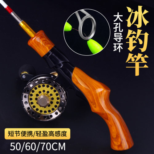 钓哈哈迷你冰钓竿全套钓鱼冰钓杆套装冬钓鱼杆小筏钓杆冬季钓鱼竿 - 图0