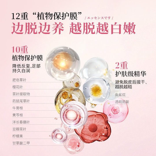 MiiMeow/咪一喵日本进口足膜1袋装 足部去角质脚后跟防干裂脚膜