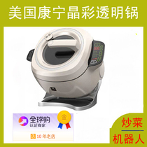 American Conning Fully Automatic Sautfrying Machine Smart Saute Robot Home Stir-frying Pan Automatic Cooking Machine Cooking Machine