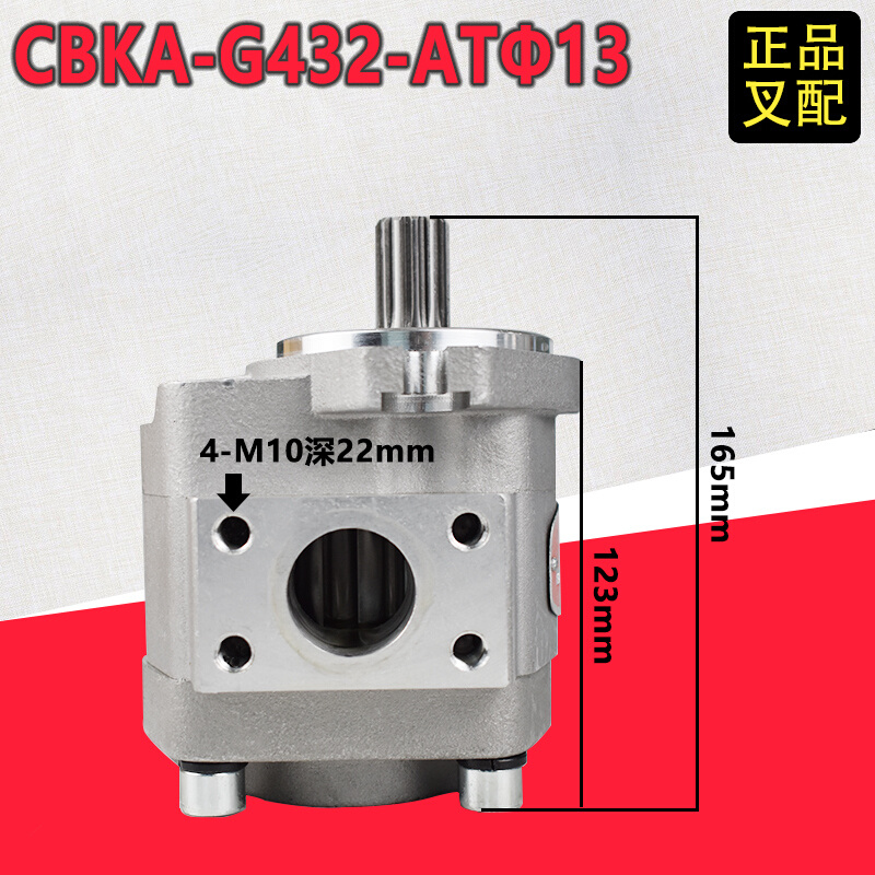 叉车齿轮油泵CBKA-G432-ATΦ13L发动机高压液压泵合力5吨叉车正品-图1