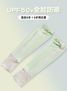 男女童夏季冰丝袖防晒手臂套