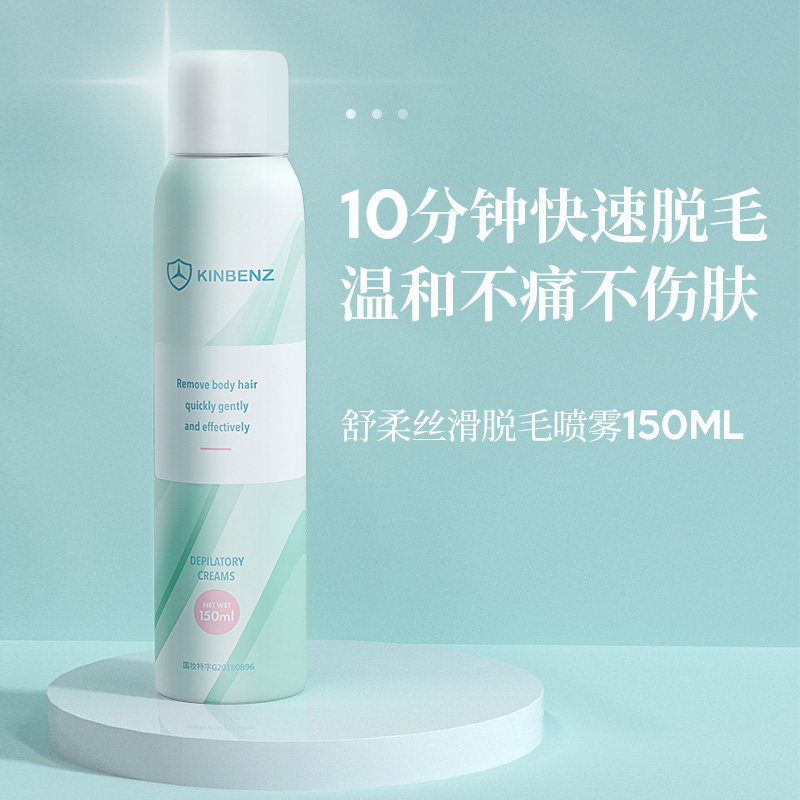 迈贝仕喷雾慕斯泡沫不永久脱毛膏 迈贝仕面部健康