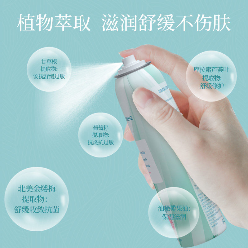 迈贝仕喷雾慕斯泡沫不永久脱毛膏 迈贝仕面部健康