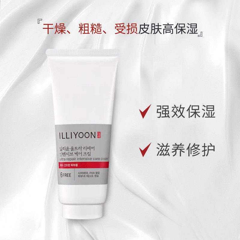 官方正品韩国爱茉莉illiyoon面霜 爱茉莉个护海外乳液/面霜