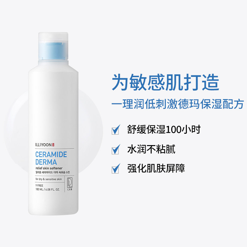 illiyoon一理润神经酰胺德玛爽肤水 爱茉莉个护海外爽肤水