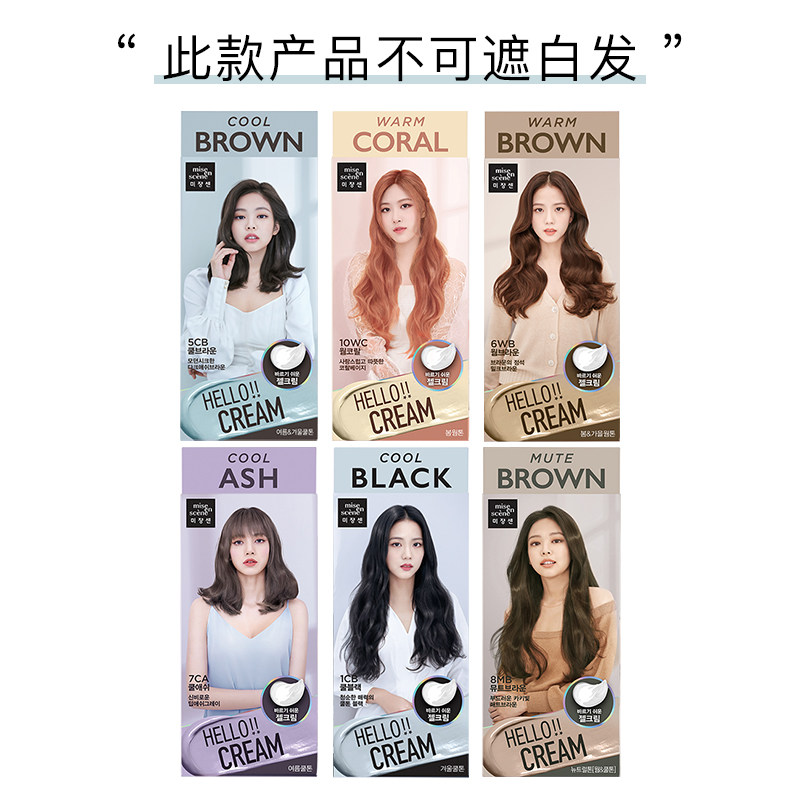  爱茉莉个护海外染发膏