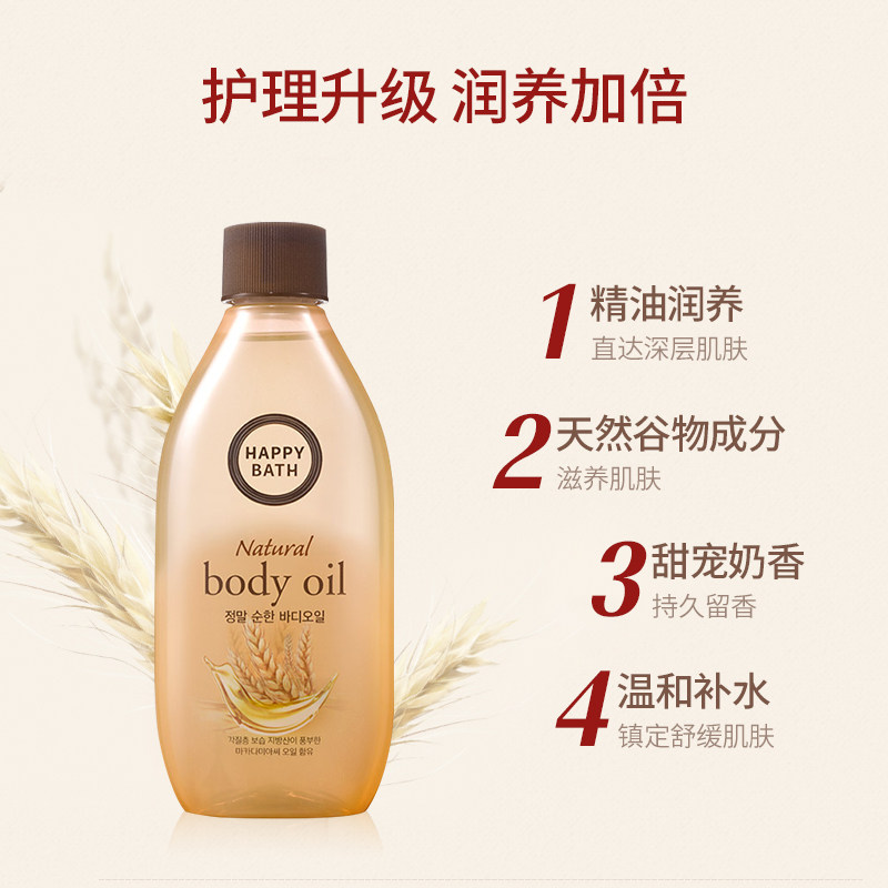 【官方正品】爱茉莉happybath精油 爱茉莉个护海外其它