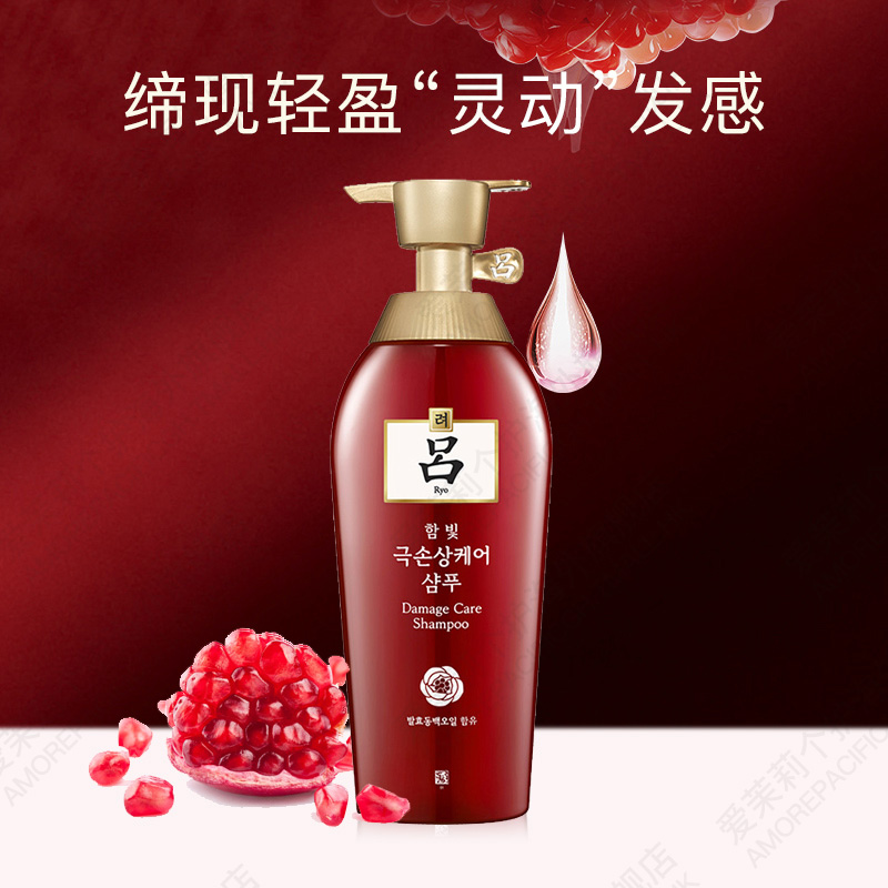 爱茉莉韩国官方正品ryo红吕护发素 爱茉莉个护海外洗发水