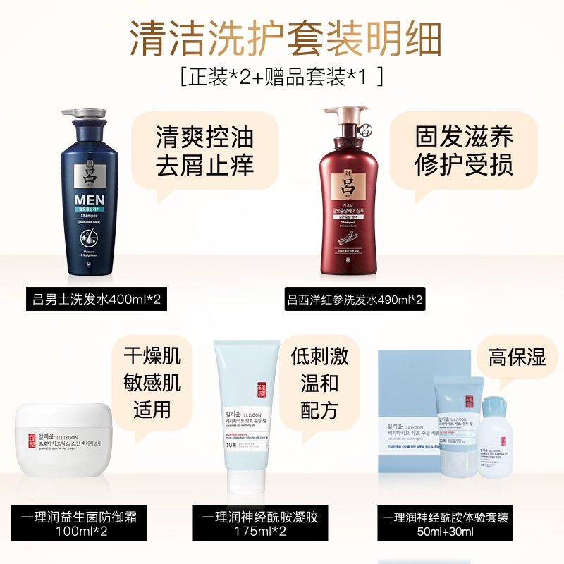 特惠清仓官方爱茉莉吕系列 2洗发水 爱茉莉个护海外其它