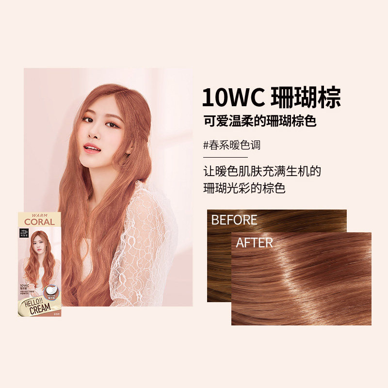  爱茉莉个护海外染发膏