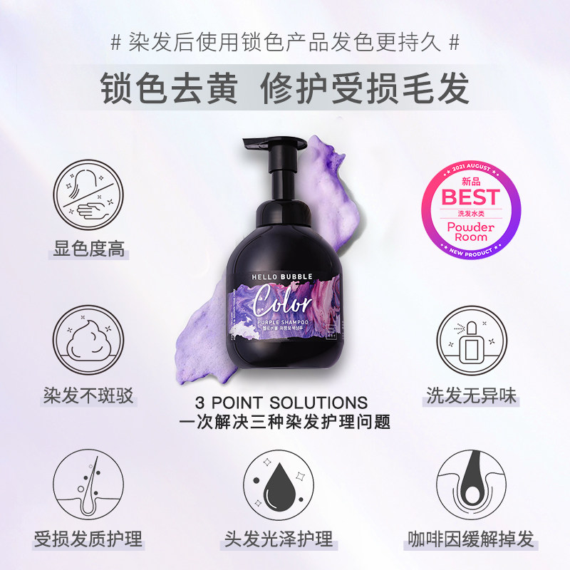 官方韩国爱茉莉魅尚萱染后洗发水 爱茉莉个护海外洗发水