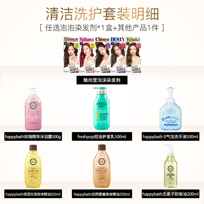 官方正品韩国爱茉莉洗护系列染发剂 爱茉莉个护海外染发膏