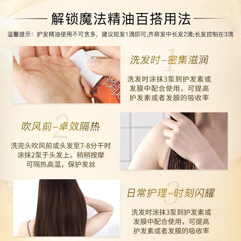  爱茉莉个护海外其它护发