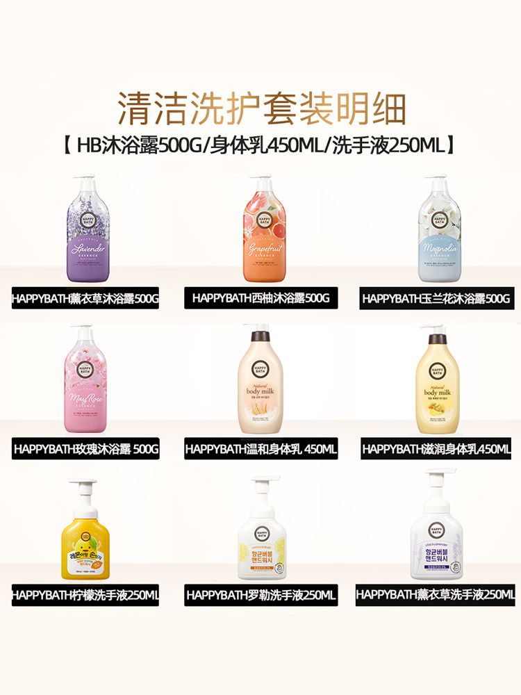 【官方正品】韩国爱茉莉洗手液沐浴露 爱茉莉个护海外沐浴露