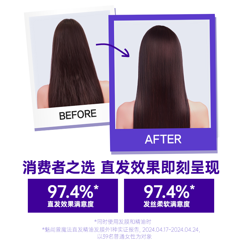 爱茉莉魅尚萱韩国进口魔法直发修复滋润抚平毛糙正品沙发自然卷