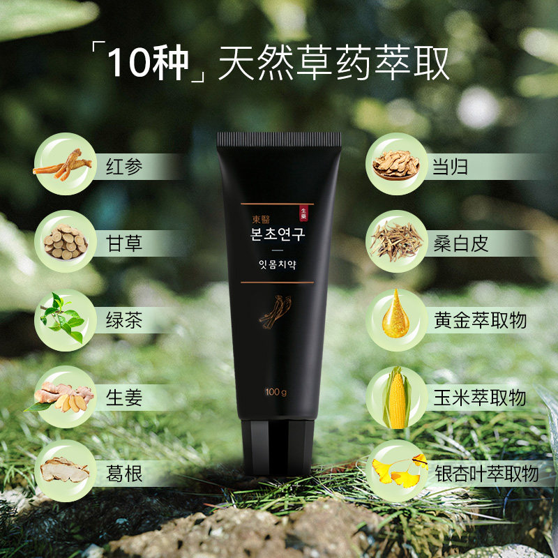 韩国爱茉莉东医本草清火舒敏支牙膏 爱茉莉个护海外牙膏