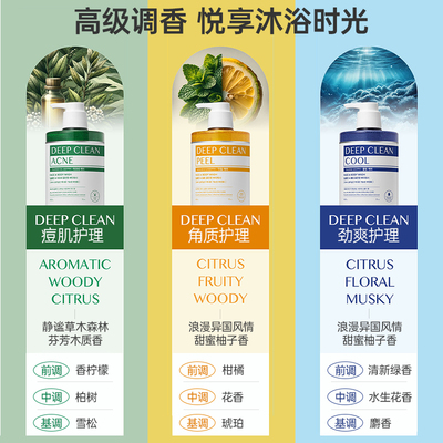 爱茉莉深层清洁净痘水杨酸沐浴露
