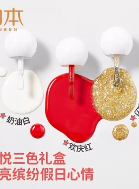 润本儿童指甲油水性无味可撕拉女孩专用儿童美甲礼盒开学生日礼物