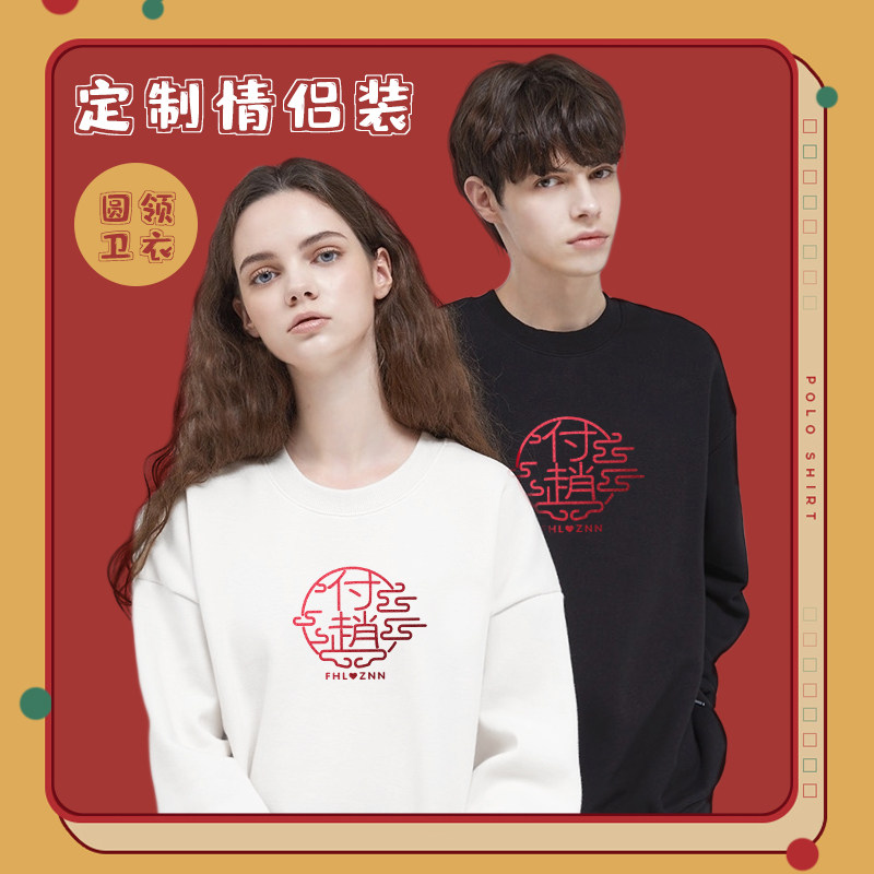 diy情侣2020新款连帽印字姓名卫衣 oioy卫衣/绒衫