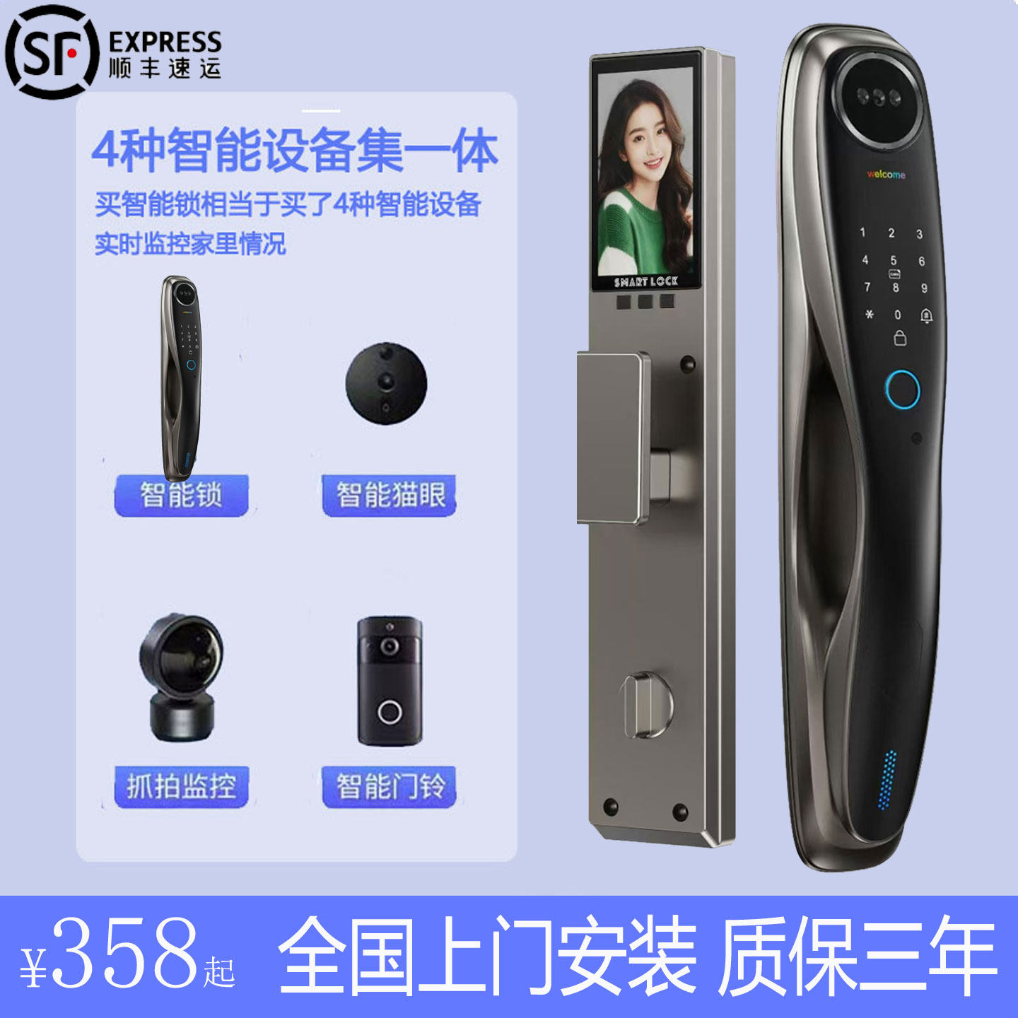 高品质智能家用门锁包安装人脸识别指纹锁远程密码老防盗门智能锁