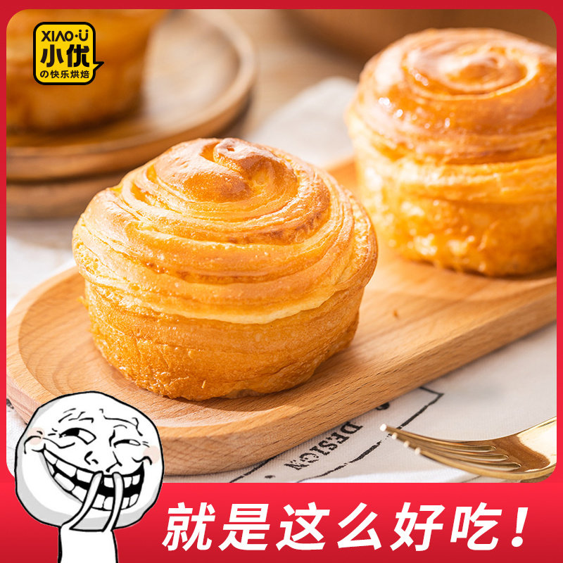 手撕面包丹麦原味早餐整箱儿童黄油 小优西式糕点