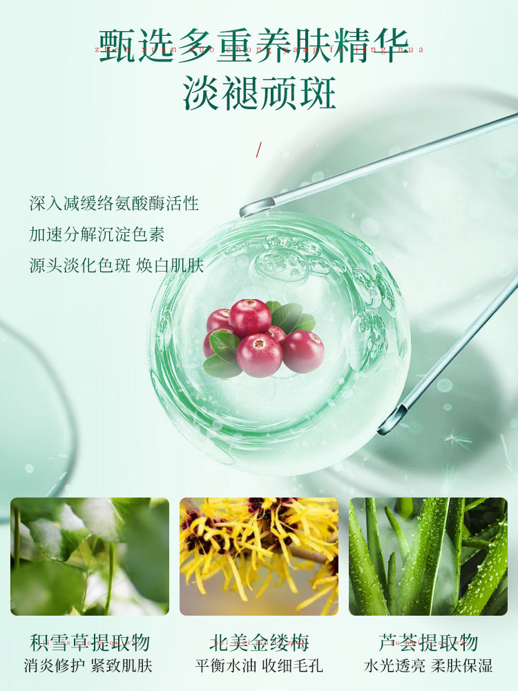 南京同仁堂正品美白淡化去祛斑霜 九叶草乳液/面霜