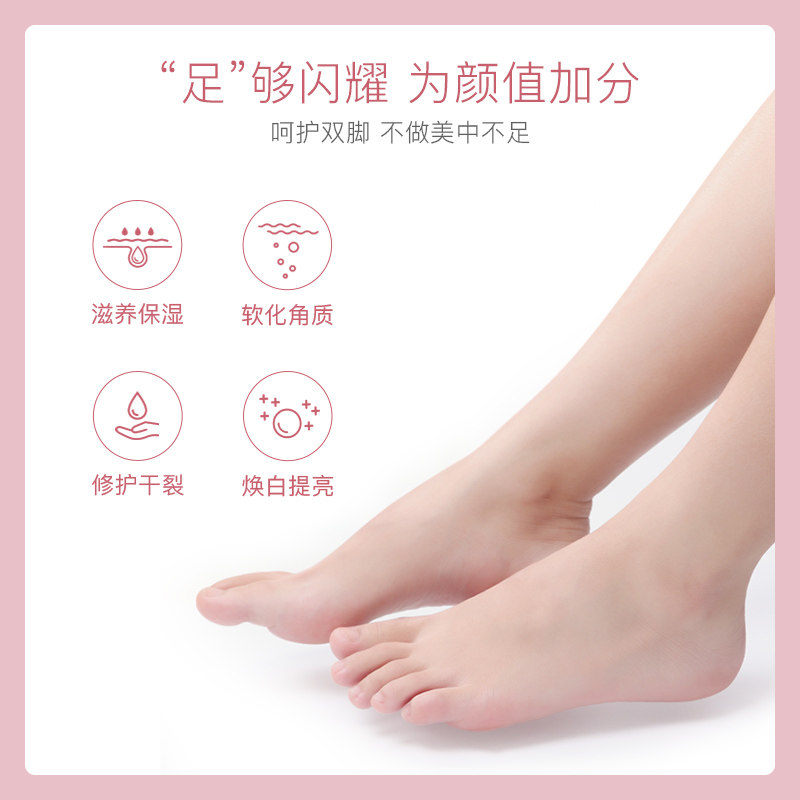 九叶草烟酰胺去死皮脱皮老茧足膜 九叶草足膜
