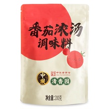 【首单】清香园番茄火锅底料200g*2