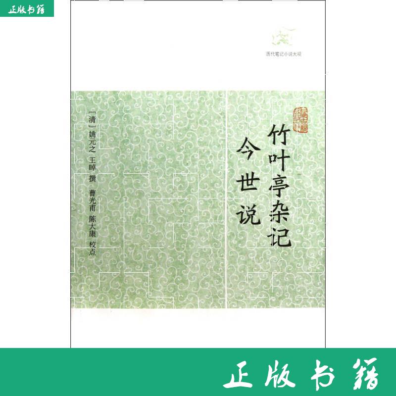 竹叶亭 新人首单立减十元 21年7月 淘宝海外 竹叶亭 新人首单立减十元 21年7月 淘宝海外