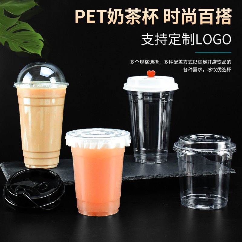 咖啡奶茶杯子一次性带盖塑料商用自制饮料饮品打包外带杯水杯PET-图2