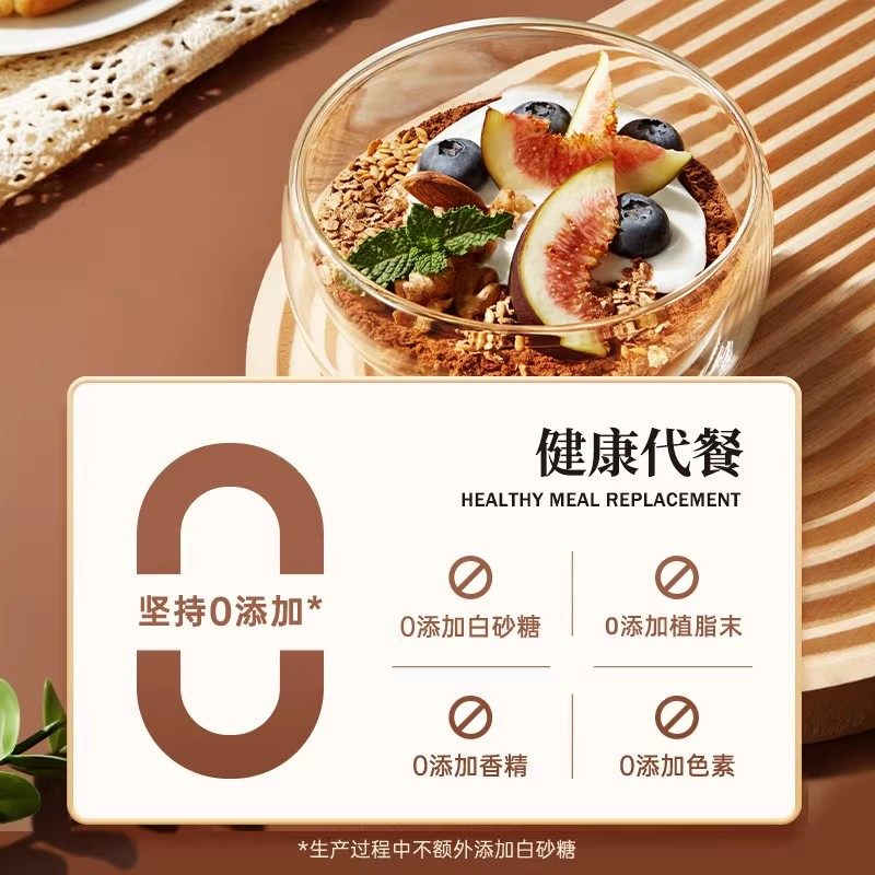 【26号0点付尾款】西麦亚麻籽可可粉燕麦片隔夜燕麦,淘宝优惠券,粉丝福利购,淘宝优惠卷