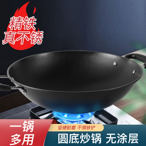 百强聚能真不锈大炒锅不粘锅无涂层圆底双耳炒菜锅加厚老式铸铁锅 - 图1