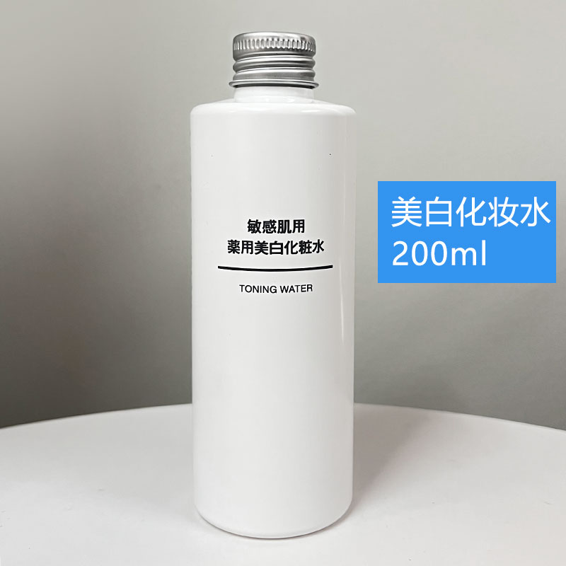 保税区 日本无印良品水油平衡敏感肌化妆水乳液 清爽/滋润/高保湿