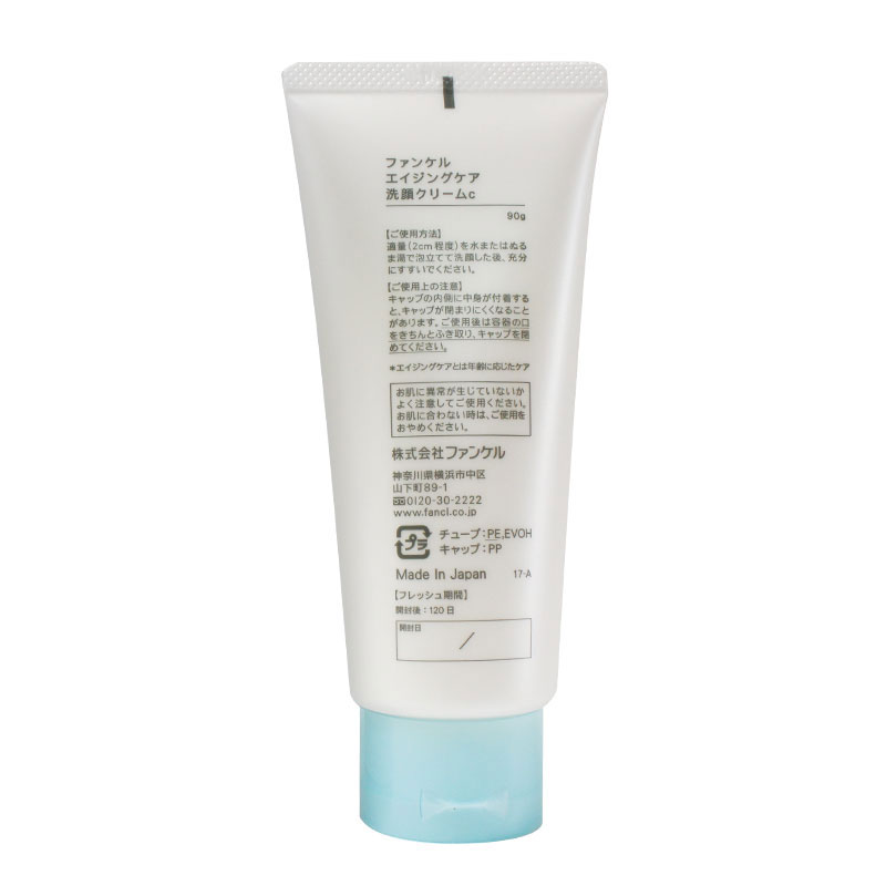 保税区日本原装FANCL无添加修护老化角质洁面乳洗面奶90g 3736-图2