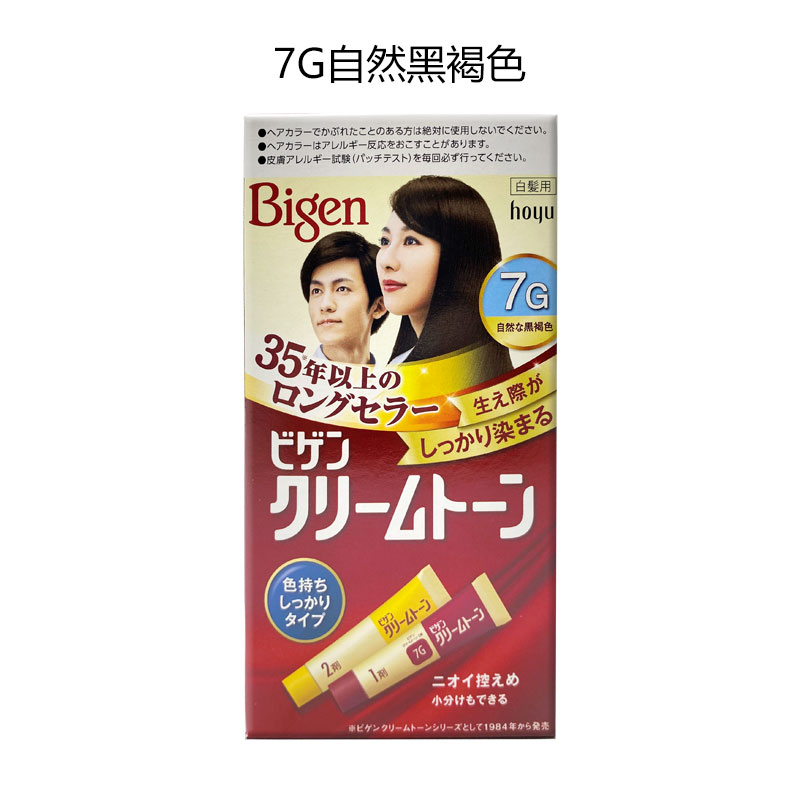 保税区 日本Bigen美源可瑞慕染发剂黑发遮白纯植物自己在家染发膏