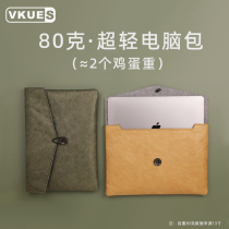 Apply Apple laptop bag macbook liner bag air13 3 inch protective sleeve pro13 kraft paper bag 15 protective sheath ipad12 9 Lenovo 14 Huawei Du