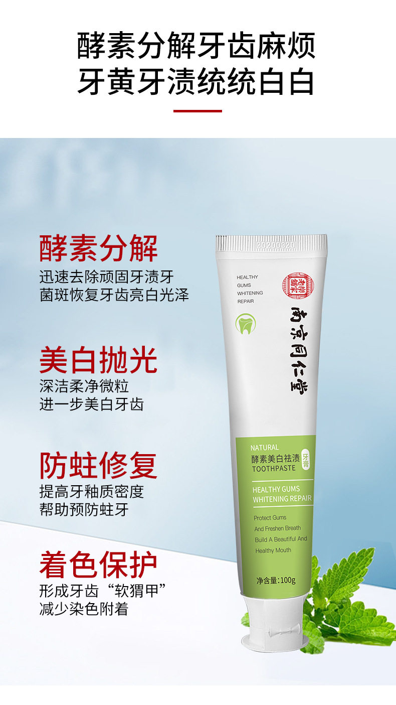 牙周炎牙龈萎缩专用牙膏肿痛消炎药 佳朵保健用品牙齿脱敏剂