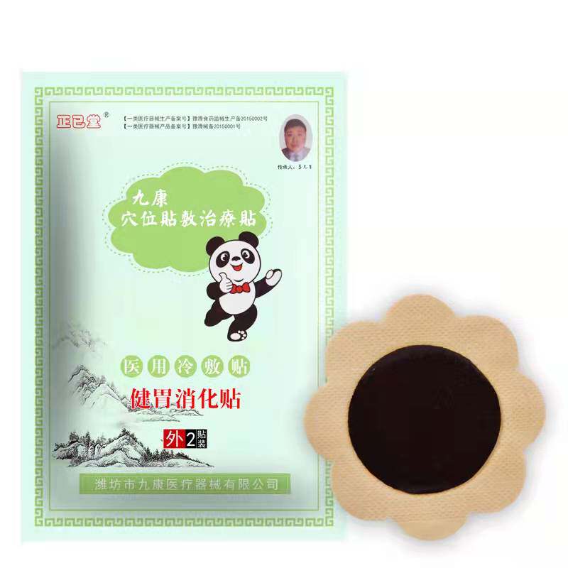 小儿积食健脾贴膏消化不良肚脐贴 佳朵保健用品膏药贴（器械）