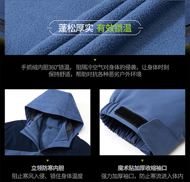 成都三合一冲锋衣情侣款两件套防风防雨保暖工作服定制印logo定做