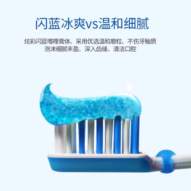 冷酸灵极地白牙膏美白抗牙敏感按压式泵式成人男女家庭装官方正品