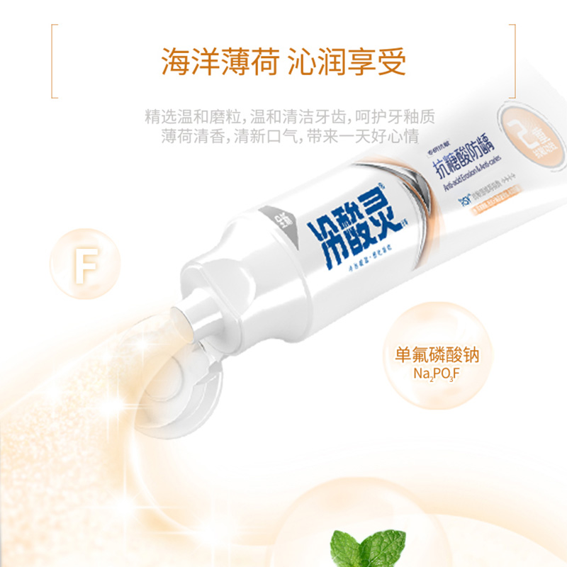冷酸灵抗糖防龋牙膏专研抗敏感含氟防蛀牙清新口气家庭装官方正品
