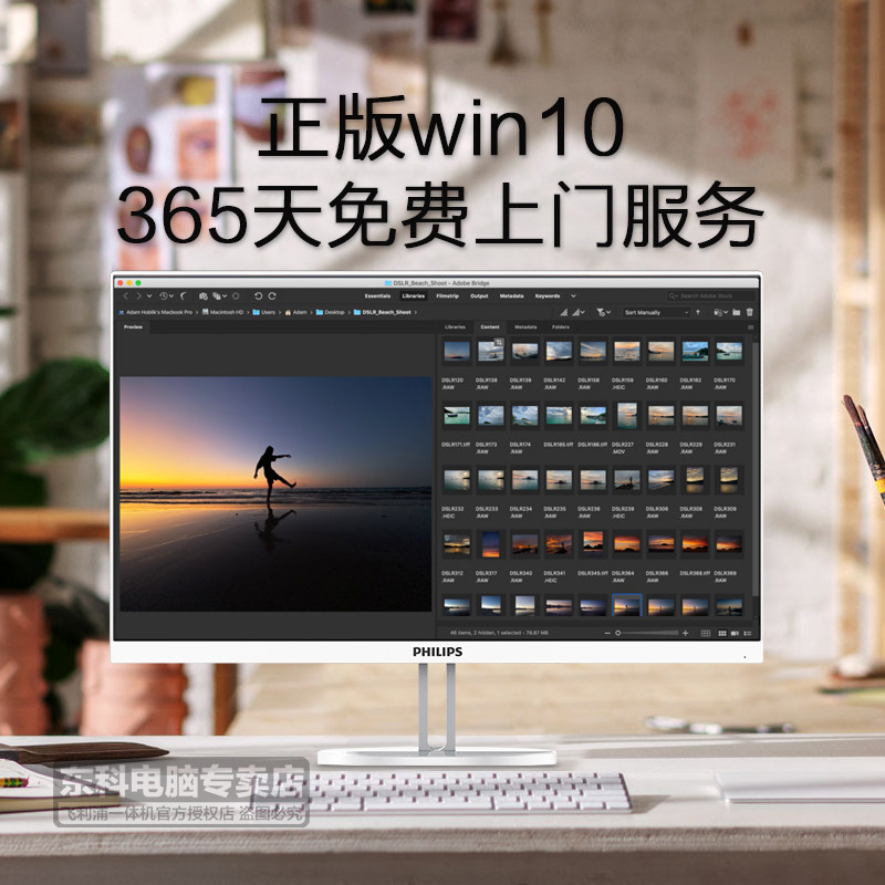 飞利浦一体机22-24-27英寸九代主机 东科电脑一体机