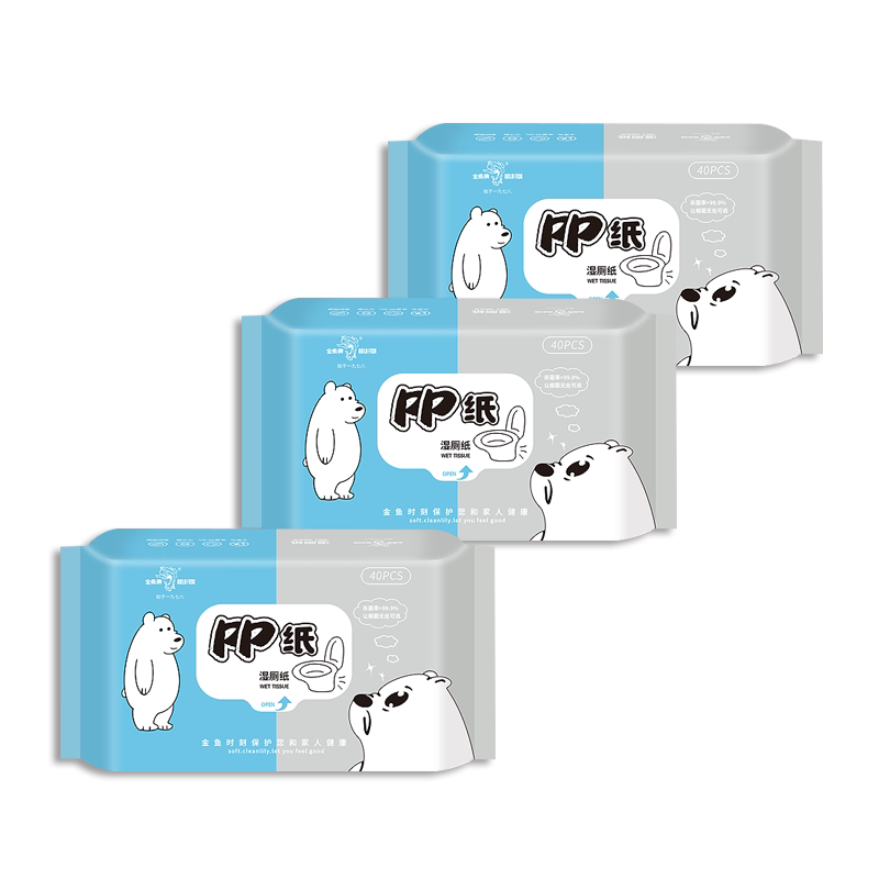 金鱼牌湿厕纸家庭装40抽擦屁屁私处女士男士专用洁厕纸实惠装临期