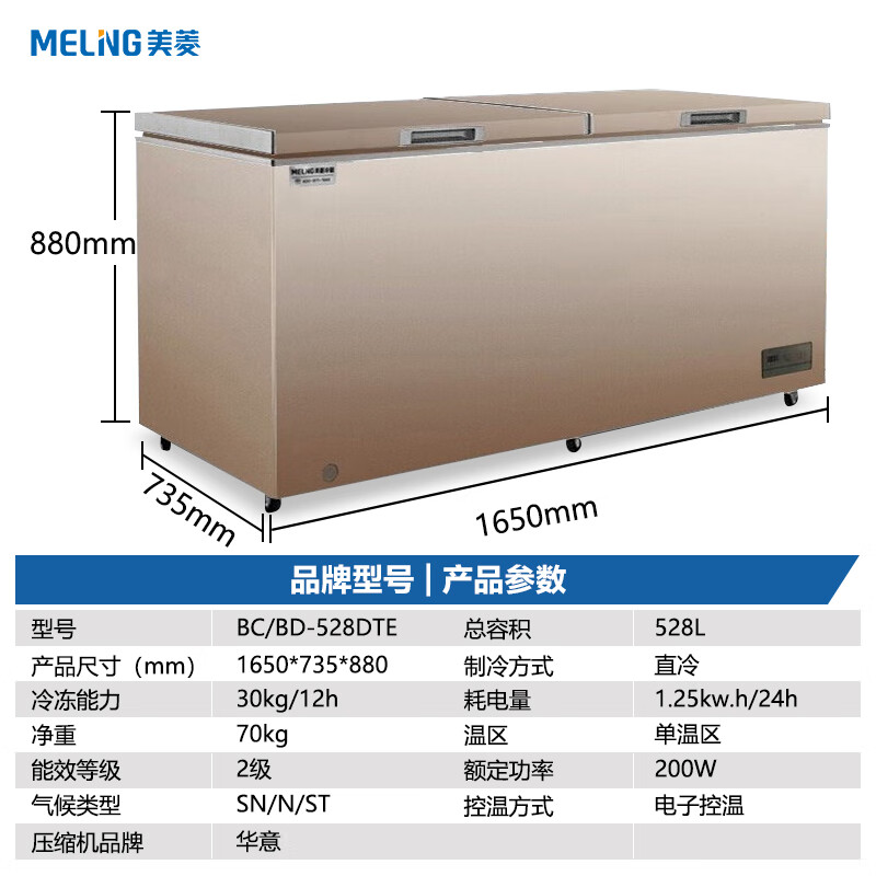 美菱商用卧式冰柜大容量单温冷藏冷冻商用冰柜机控电控转换冰箱 - 图1