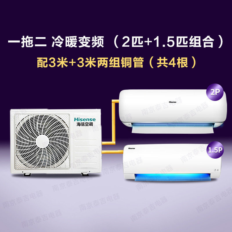  海信云畅品多联机