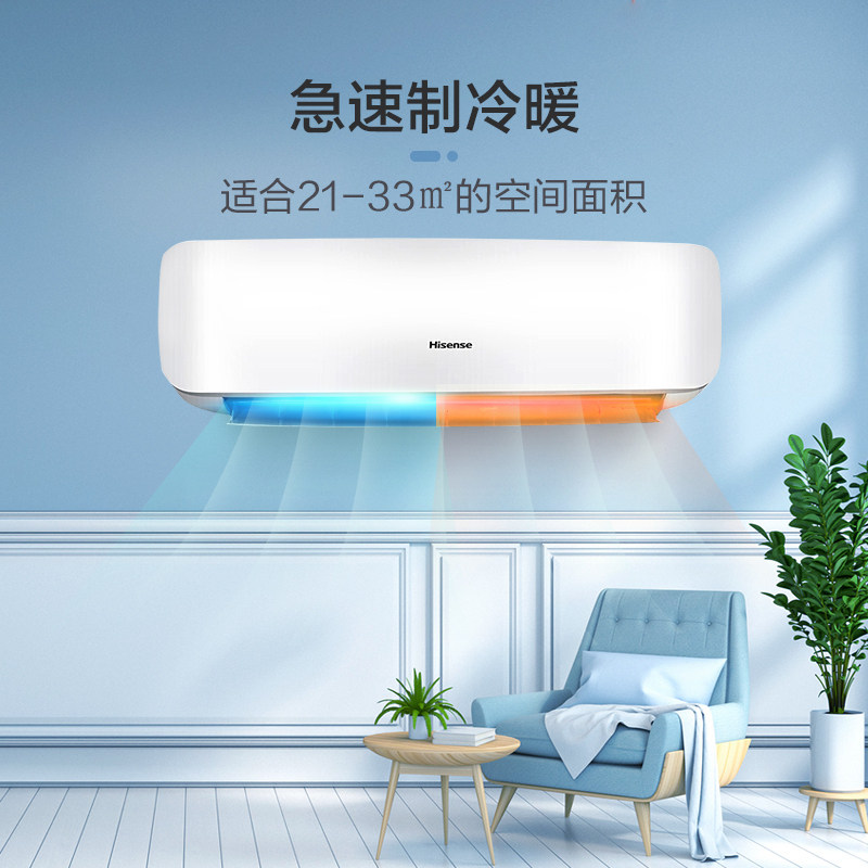 2匹空调挂机海信直流能效变频大 海信云畅品空调