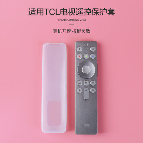 适用tcl遥控器保护套q10L遥控板全包防摔防尘罩Q10Gpro透明硅胶套 - 图3