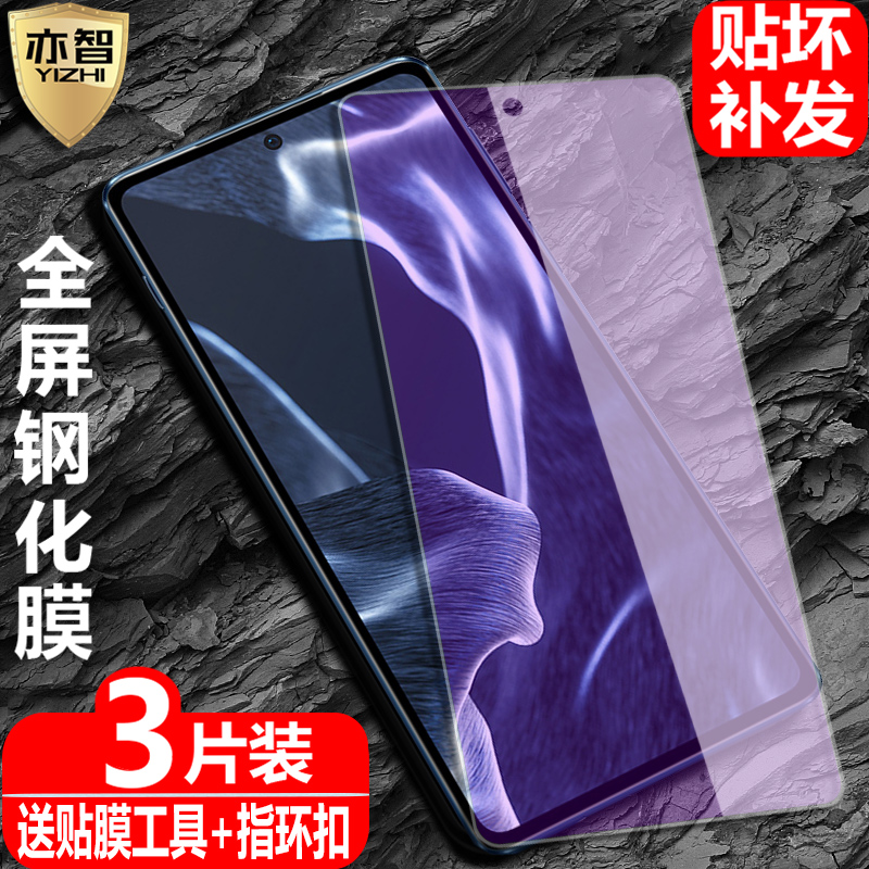 适用于 摩托罗拉edge spro钢化膜EDGE轻奢版全屏覆盖Motorola防爆玻璃膜MOTO手机高清抗指纹防蓝光保护贴 - 图0